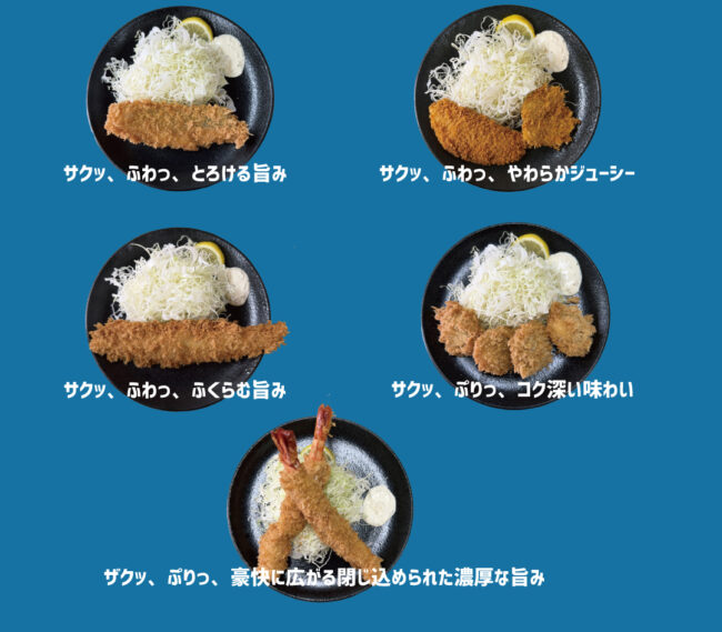 とんかつ和紀で5種類の新メニューリリース