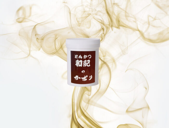 とんかつ和紀の香り ボトル詰め