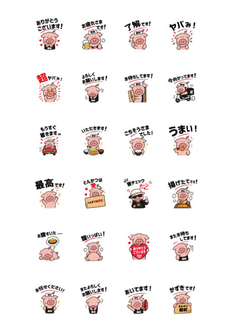 とんかつ和紀オリジナルLINEスタンプ