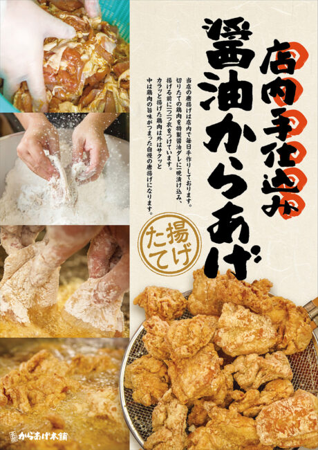 とんかつ和紀店内手仕込み唐揚げ