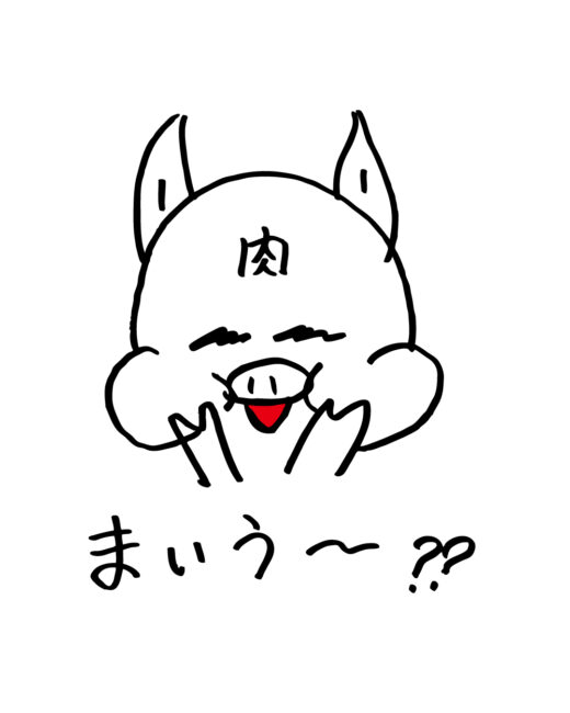 とんかつ和紀肉まいう