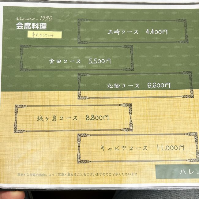 伊豆島三浦海岸店メニュー