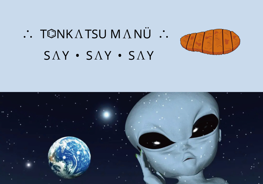 出川イングリッシュセイセイセイ