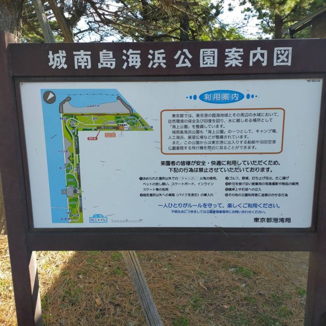 城南島京浜公園の案内図