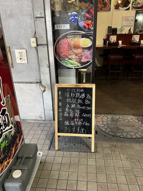 大田市場珍満刀削麺