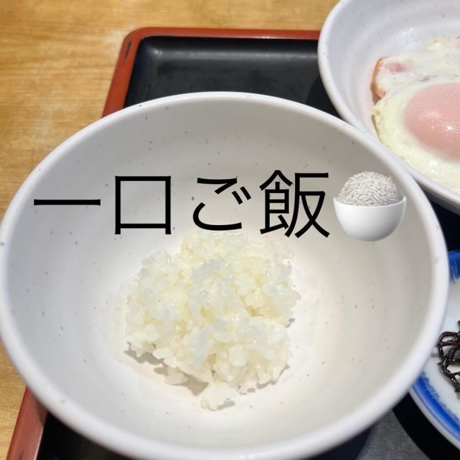 鈴富のご飯