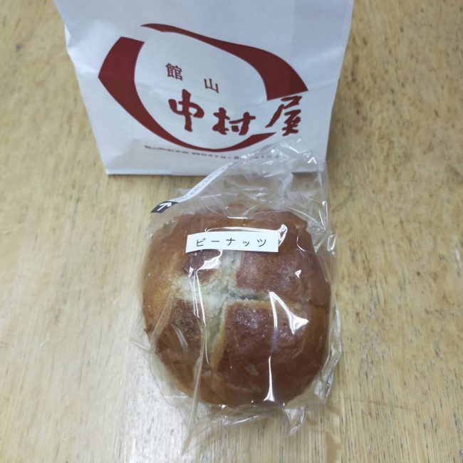 館山中村屋のピーナッツパン